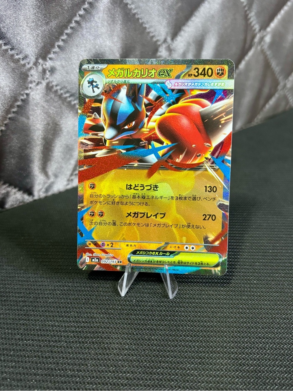 Mega Lucario ex 092/193 holo MEGA Dream ex Japanese Pokemon NM/M